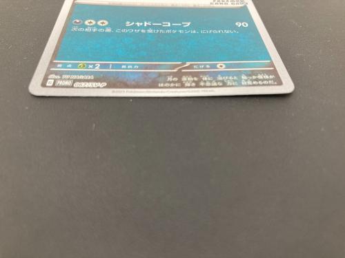 ポケモンカード ブラッキー 067/SV-P