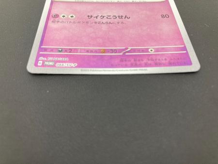 ポケモンカード エーフィ 066/SV-P｜トレファクONLINE