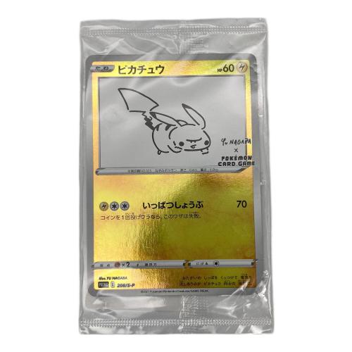ポケモンカード ピカチュウ 208/S-P