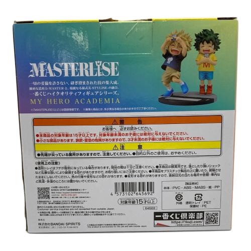フィギュア いずく・かつき】 「 僕のヒーローアカデミア -連なる星霜-」 MASTERLISE D賞 フィギュア