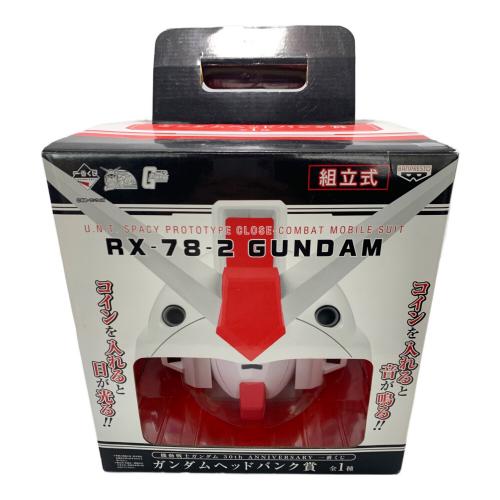 フィギュア 一番くじガンダムヘッドバング賞 RX-78-2 GUNDAM