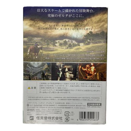 ゲームキューブ用ソフト ゼルダの伝説 トワイライトプリンセス CERO B (12歳以上対象)