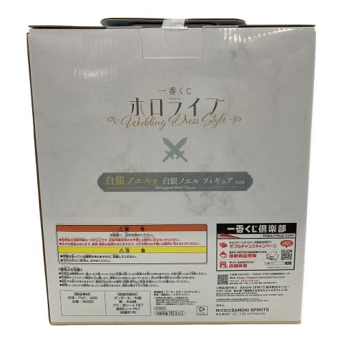 ホロライブ 白銀ノエル Wedding Dress Style 一番くじ フィギュア