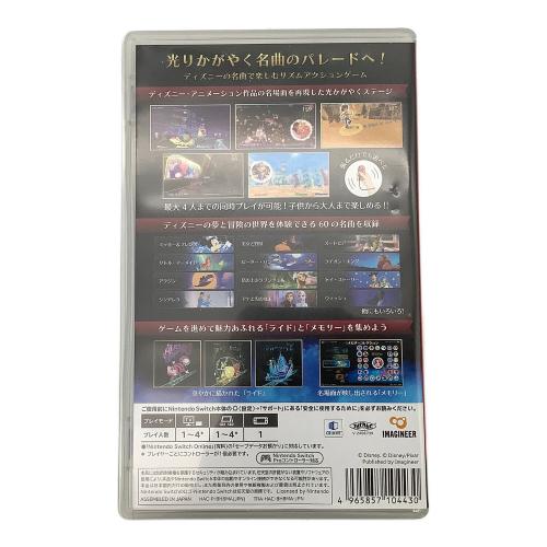 IMAGINEER(イマジニア) Nintendo Switch用ソフト ディズニー ミュージックパレード アンコール CERO A (全年齢対象)