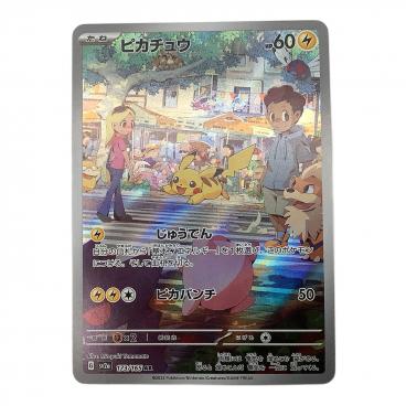 ポケモンカード スイレンのお世話 093/066 SAR｜トレファクONLINE