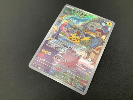 ポケモンカード ピカチュウ 173/165 AR｜トレファクONLINE