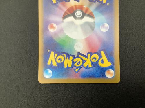 ポケモンカード ピカチュウ 173/165 AR