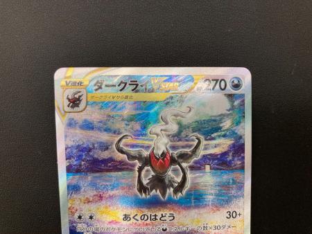 ダークライVSTAR ポケモンカード 228/172 SAR｜トレファクONLINE
