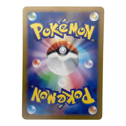 リザードンex ポケモンカード 201/165 SAR