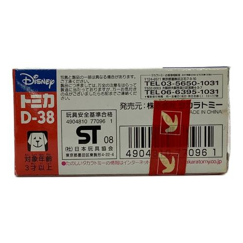 TAKARA TOMY (タカラトミー) トミカ スバル サンバー パン屋 チップ＆デール D-38