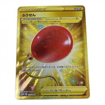 ポケモンカード 改造ハンマー UR 079/070｜トレファクONLINE