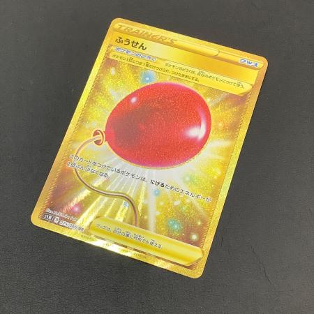 ふうせん ポケモンカード 075/060 UR｜トレファクONLINE