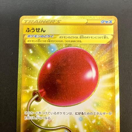 ふうせん ポケモンカード 075/060 UR｜トレファクONLINE