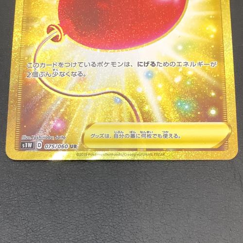 ふうせん ポケモンカード 075/060 UR｜トレファクONLINE