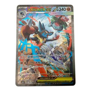 ポケモンカード メガルカリオex 088/063 SAR