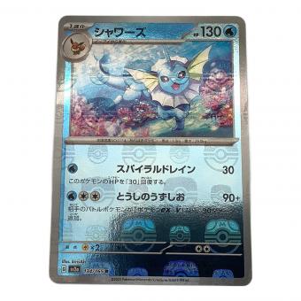 ポケモンカード シャワーズ 134/165 R