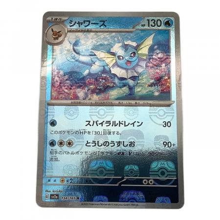 【希少】シャワーズ☆ [☆] シャワーズ - カードラッシュ[ポケモン]