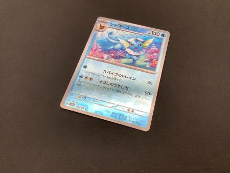 ポケモンカード シャワーズ 134/165 R マスターボールミラー