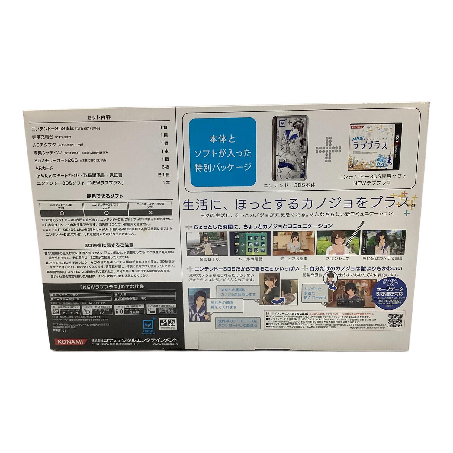 Nintendo (ニンテンドー) Nintendo 3DS NEWラブプラス New