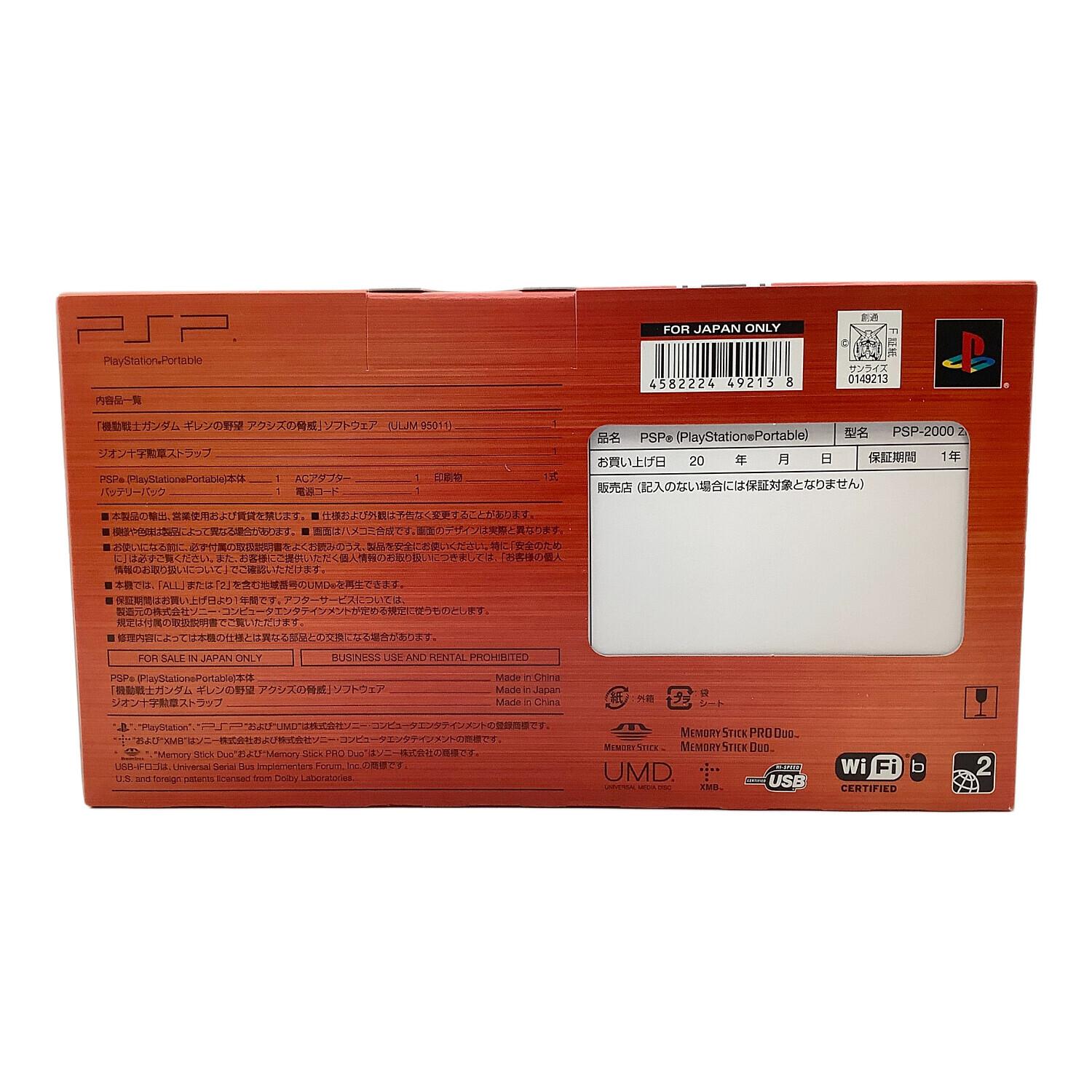 SONY (ソニー) PSP 「ギレンの野望」スペシャルパック PSPL