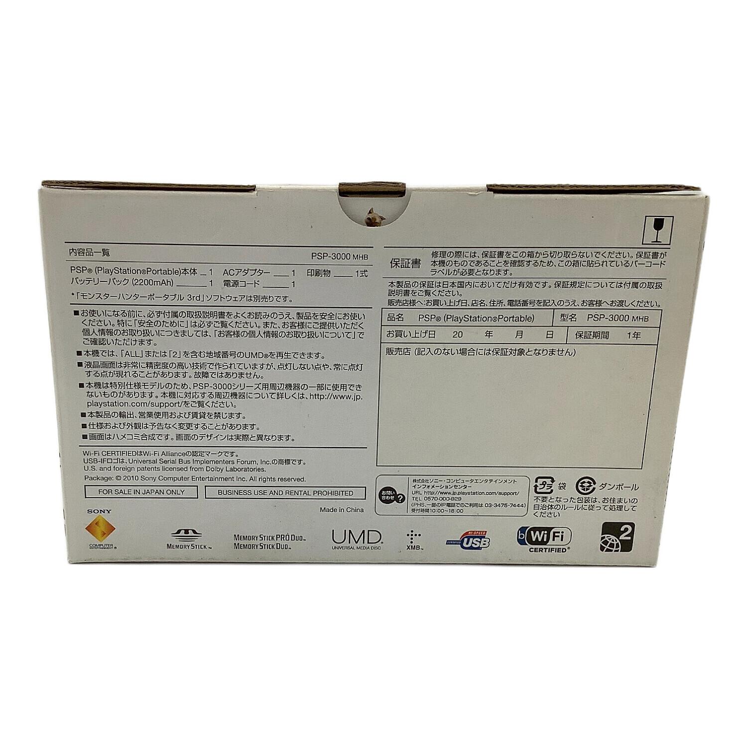 SONY (ソニー) PSP モンスターハンターポータブル3rd ハンターズモデル