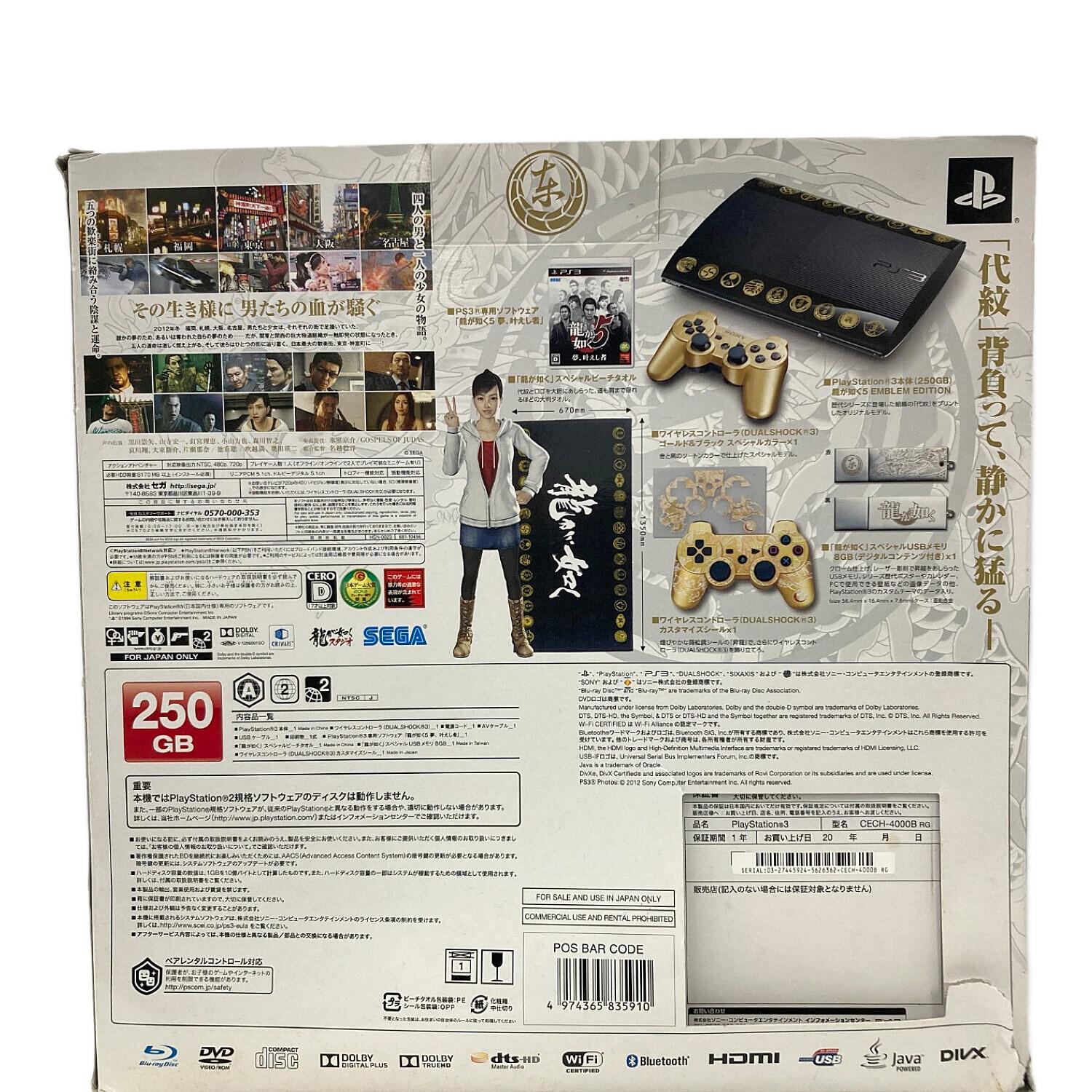 SONY (ソニー) PlayStation3 龍が如く5 夢・叶えし者 EMBLEM