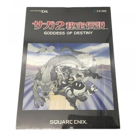 未使用　Nintendo　ニンテンドーDSi サガ2秘宝伝説　スクエアエニックス ニンテンドーDS - 未使用 Nintendo ニンテンドーDSi サガ2秘宝