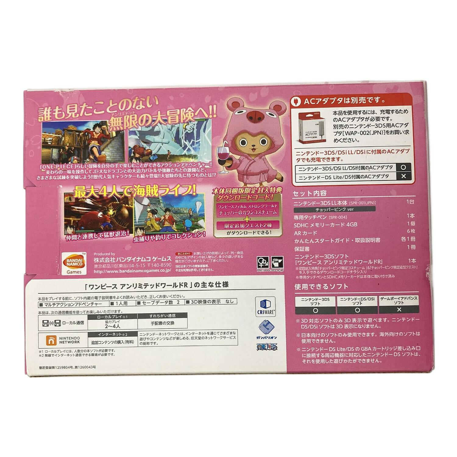 Nintendo (ニンテンドー) Nintendo 3DS LL ワンピース