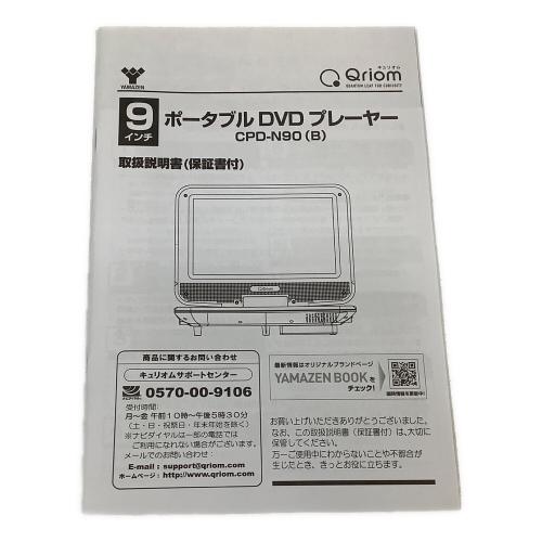 YAMAZEN (ヤマゼン) DVDプレーヤー CPD-N90F