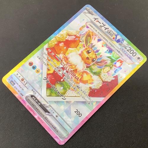 イーブイex ポケモンカード 224/187 SAR