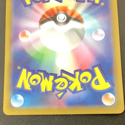 イーブイex ポケモンカード 224/187 SAR