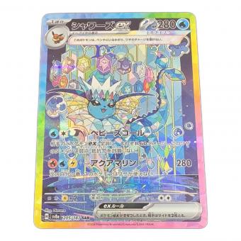 シャワーズex ポケモンカード 205/187 SAR