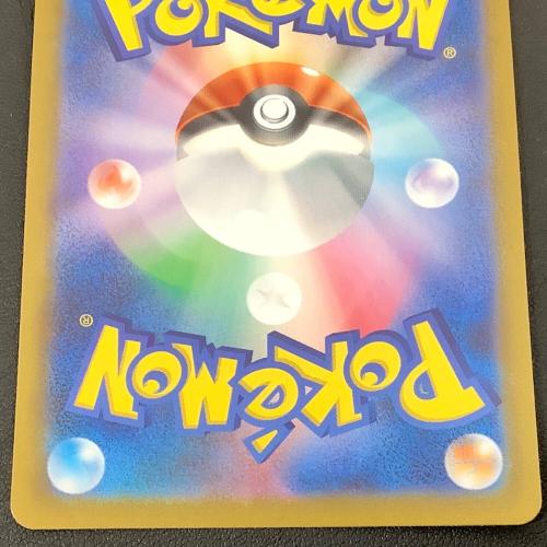 ガラルの仲間たち ポケモンカード 258/184 SR