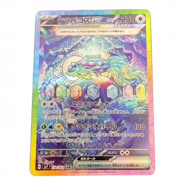 メガラティアスex ポケモンカード 088/063 SAR PSA10｜トレファクONLINE