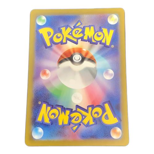 テラパゴスex ポケモンカード 130/102 SAR