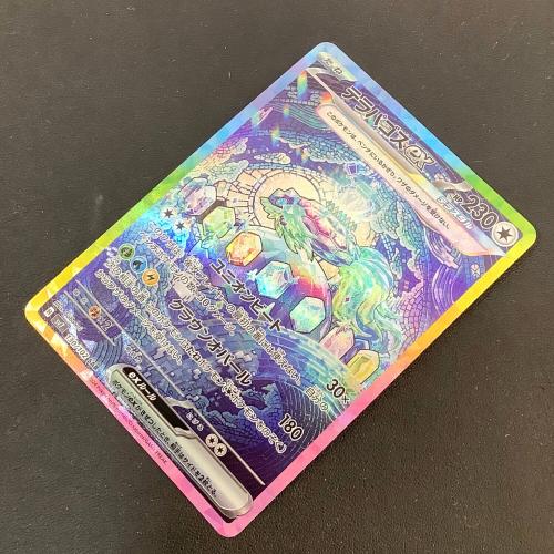 テラパゴスex ポケモンカード 130/102 SAR