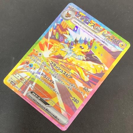 サンダースex ポケモンカード 209/187 SAR｜トレファクONLINE