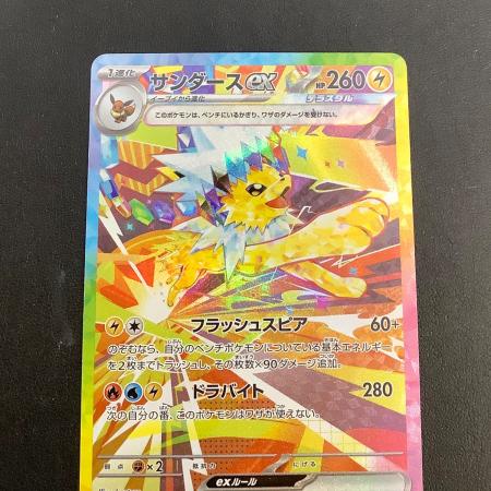 サンダースex ポケモンカード 209/187 SAR｜トレファクONLINE