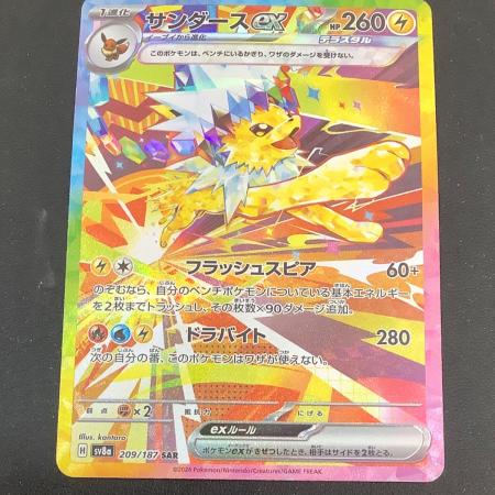 サンダースex ポケモンカード 209/187 SAR｜トレファクONLINE