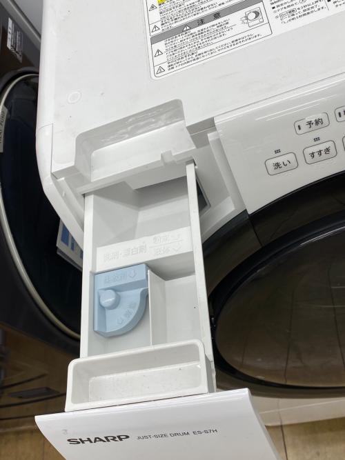 SHARP (シャープ) ドラム式洗濯乾燥機 ES-S7H-WL 2023年製