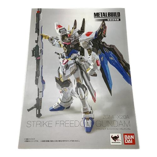 BANDAI (バンダイ) ガンプラ 機動戦士ガンダムSEED DESTINY ストライクフリーダムガンダム METALBUILD