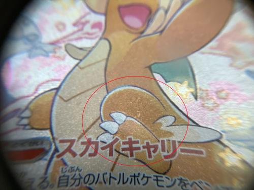 ポケモンカード メガカイリューex 246/193 SAR｜トレファクONLINE