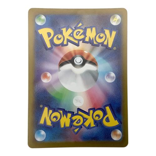 イーブイex ポケモンカード 224/187 SAR