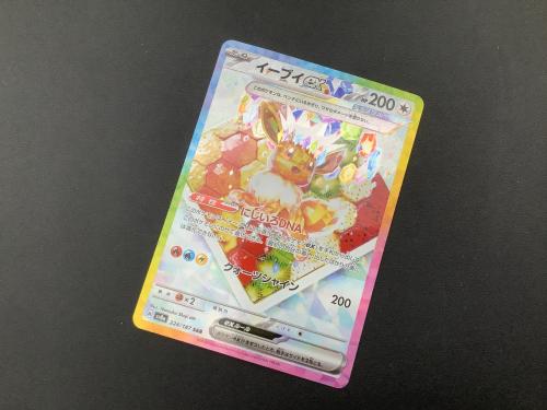 イーブイ ex (SAR) 224/187 Eevee ex SAR 224/187 Prismatic Evolutions Pokemon Card Japanese NM