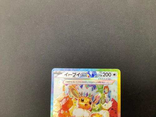 イーブイex ポケモンカード 224/187 SAR｜トレファクONLINE