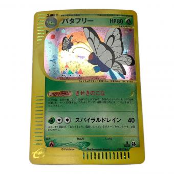 ポケモンカード バタフリー 098/128 ★