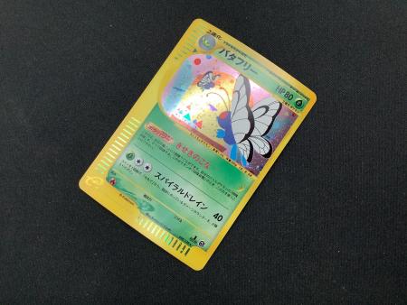 ポケモンカード バタフリー 098/128 ☆｜トレファクONLINE