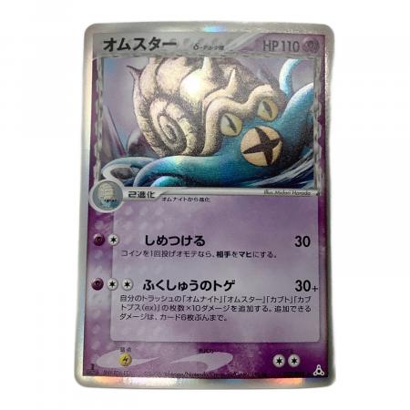 ポケモンカード オムスター δ-デルタ種 027/052 ☆｜トレファクONLINE