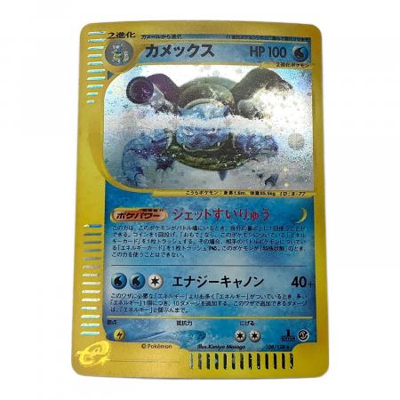 ポケモンカード カメックス 108/128 ☆｜トレファクONLINE