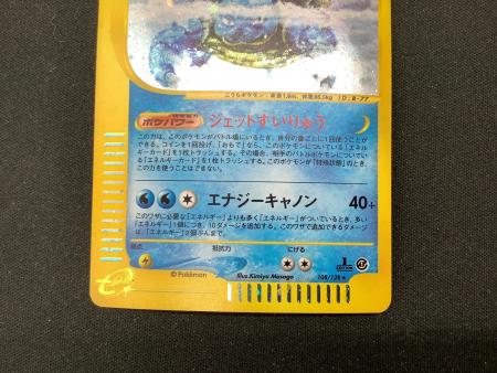 ポケモンカード カメックス 108/128 ☆｜トレファクONLINE